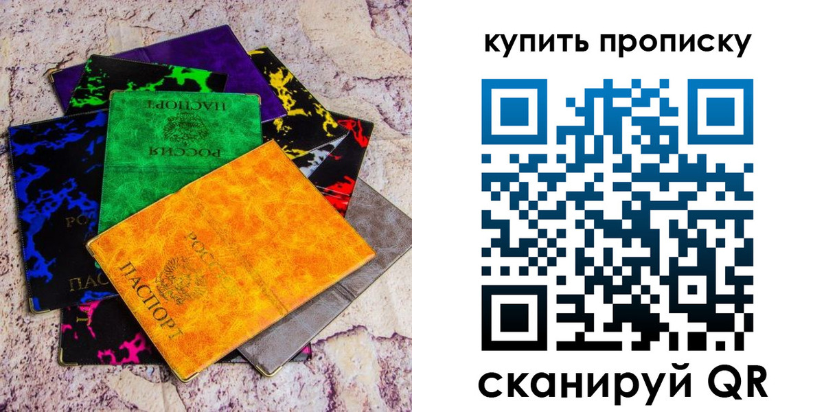 где прописаться в Сунже
