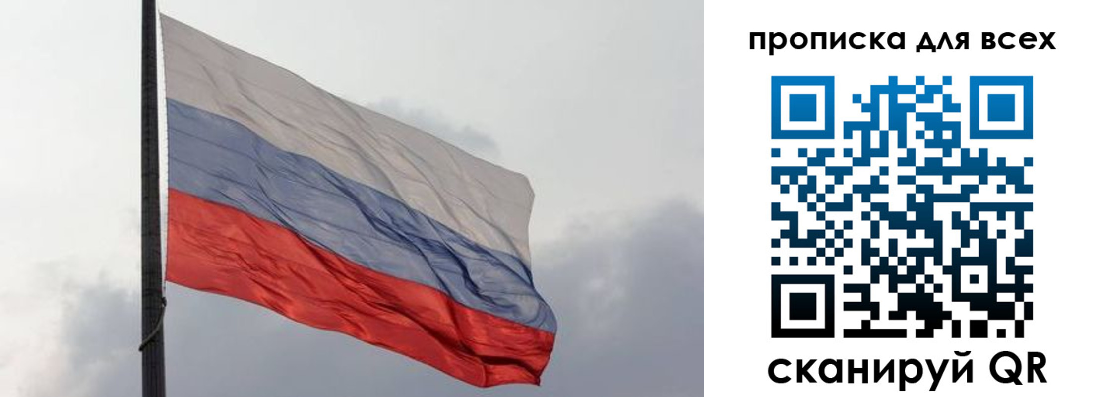 прописка в Сунже
