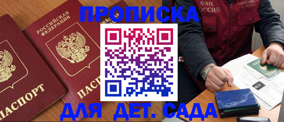 где прописаться в Сунже
