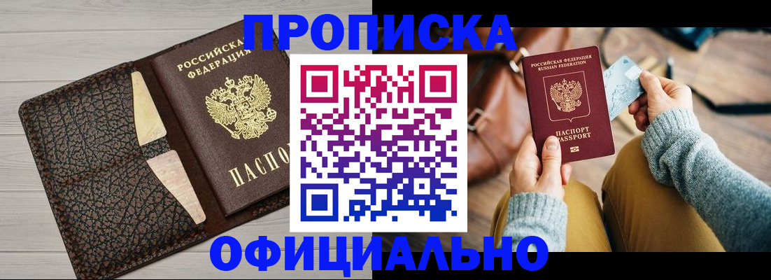временная регистрация поиск в Сунже