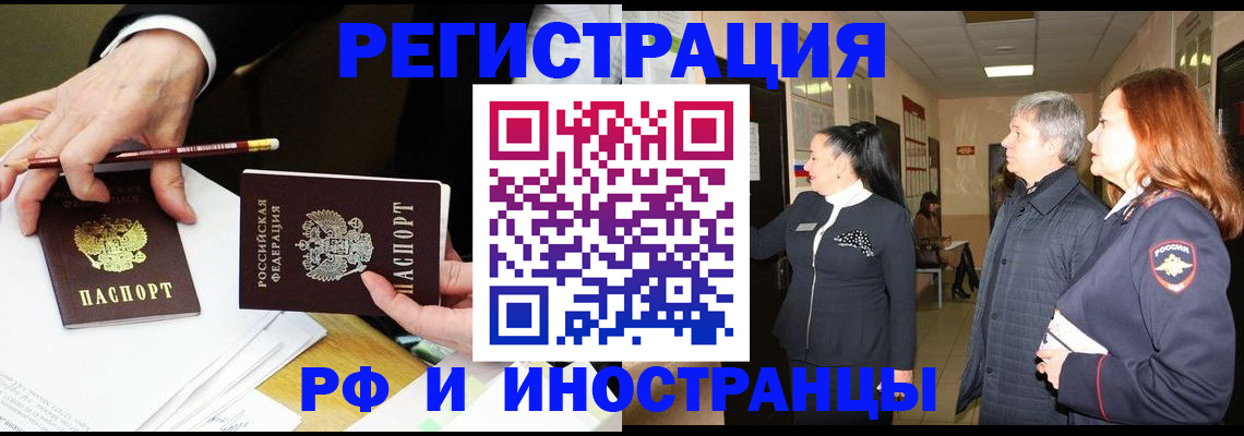 прописка законно в Сунже