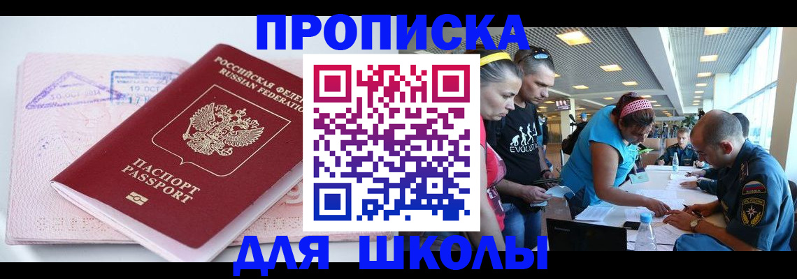 регистрация для дет. сада в Сунже